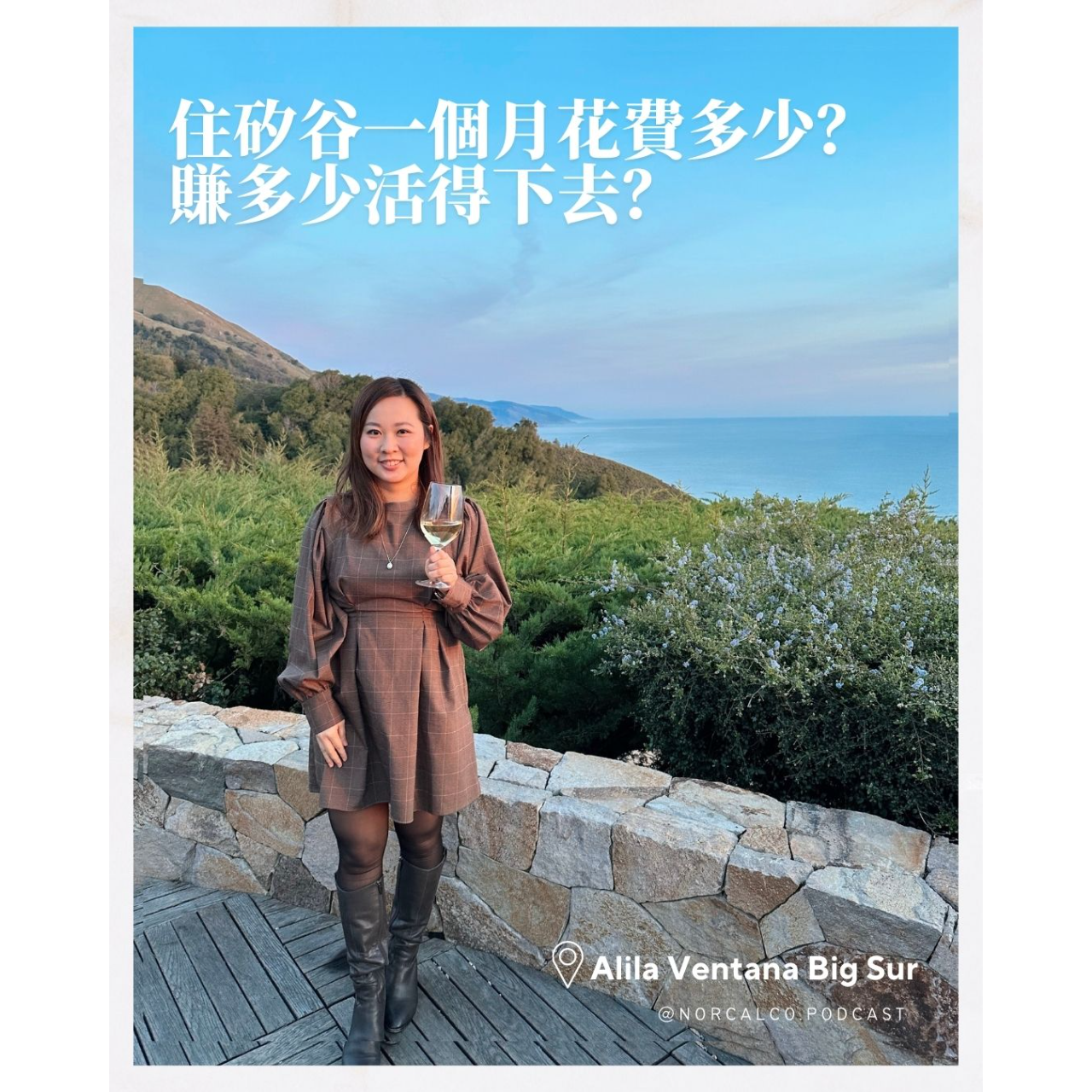 ★最新文章★ 矽谷生活費一個月多少？ 賺多少才活得下去？