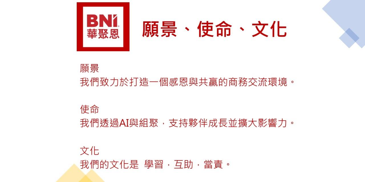 林庭宇 華聚恩分會報名連結 請點此