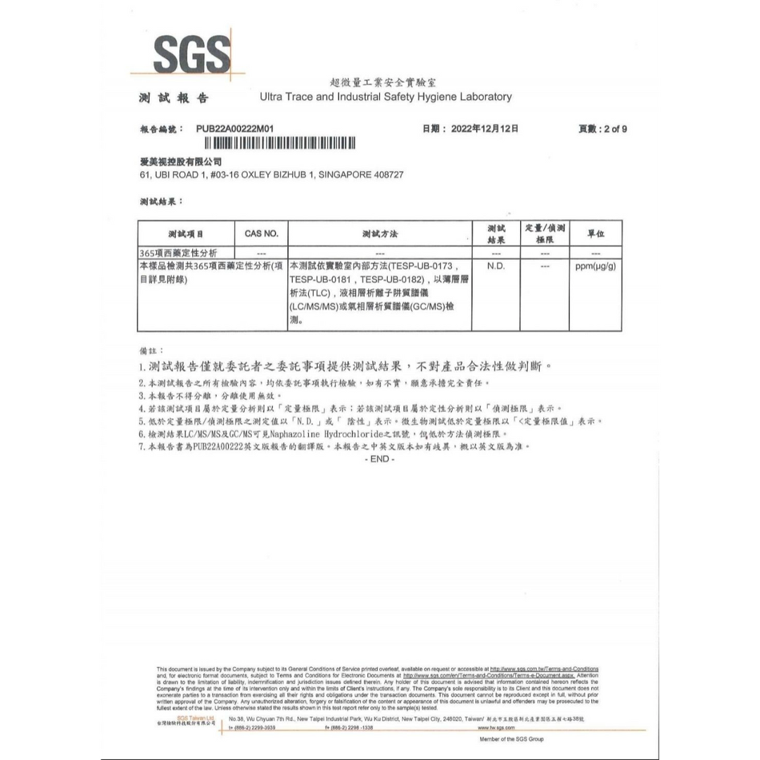 愛美視 護眼液 保護您
