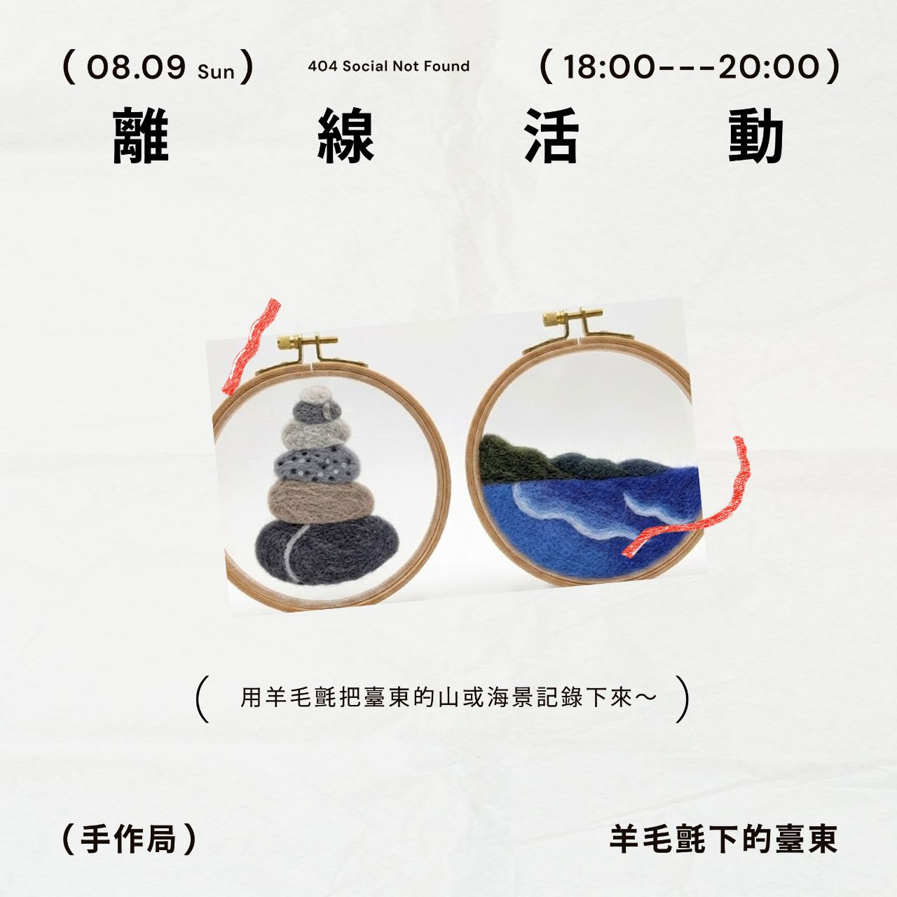 解憂祭 GetAway Festival 羊毛氈下的臺東