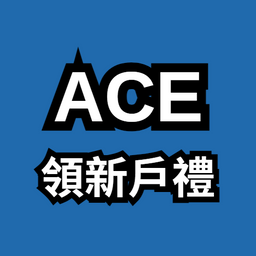 數位小幫手 點此註冊 ACE 可領新戶禮 1~22 USDT