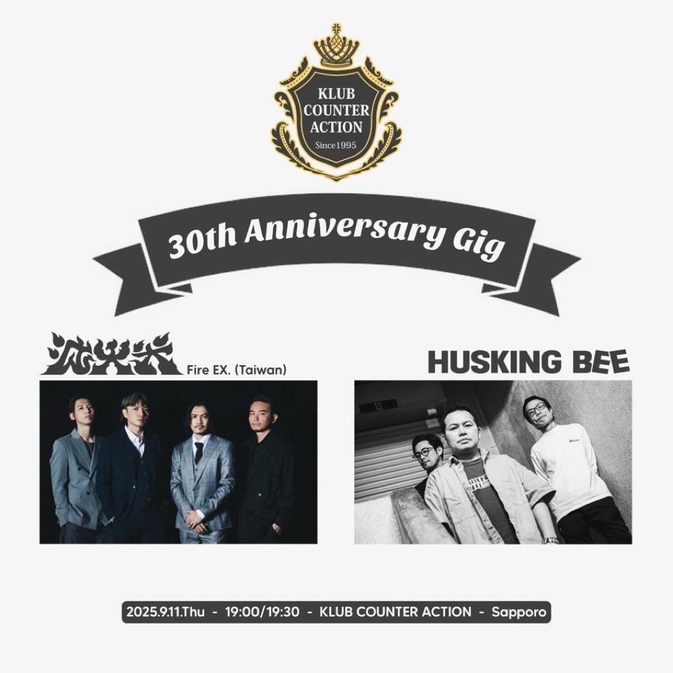 Fire husking bee