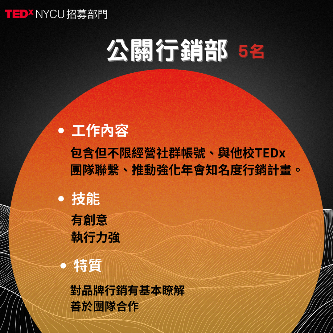 TEDxNYCU