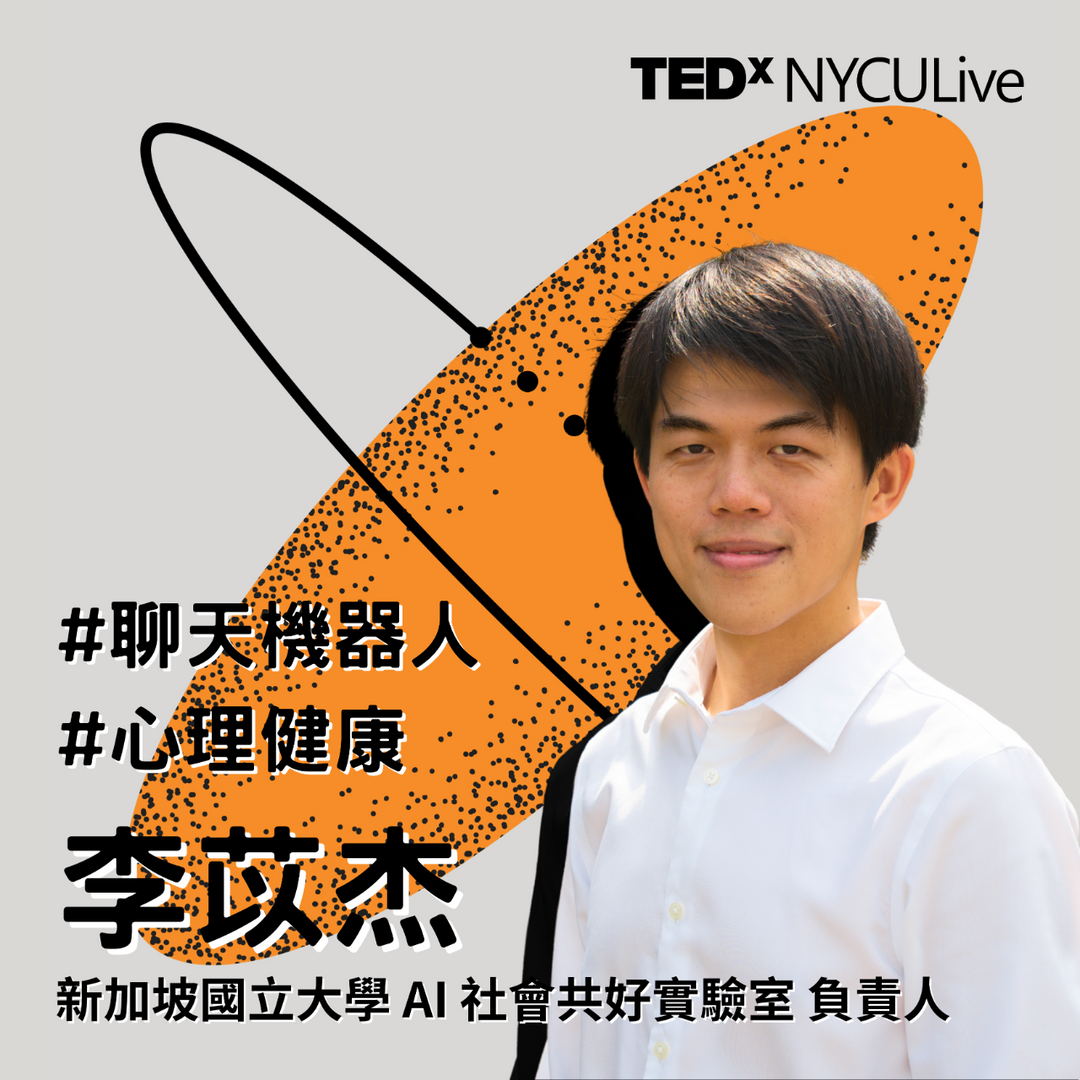 TEDxNYCU