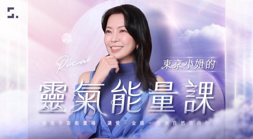 Janet Lin | 那些學校沒教的事 結帳輸入「 janet350 」現折 $350！