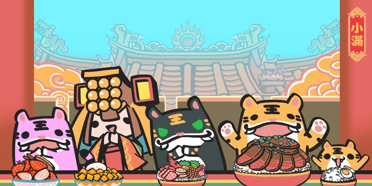 虎爺實習中 IG廣播專區