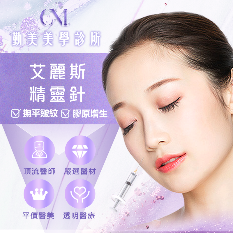 勤美美學診所