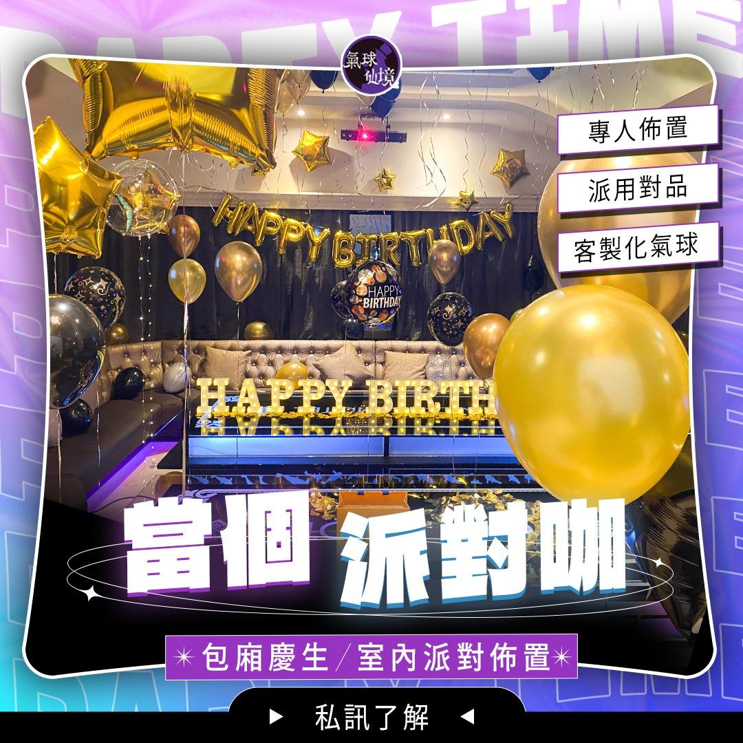 氣球仙境 𝕎𝕠𝕟𝕕𝕖𝕣𝕝𝕒𝕟𝕕 🎈