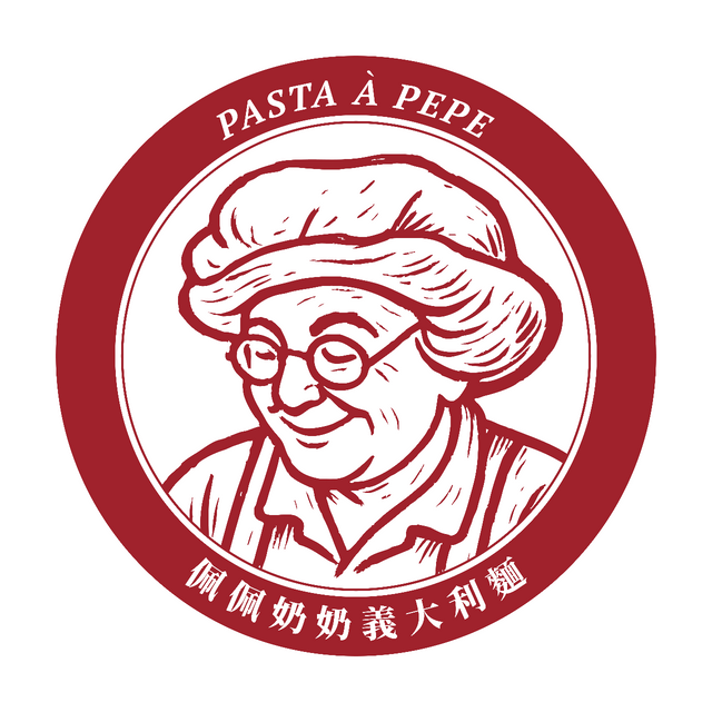 佩佩奶奶大份量義大利麵