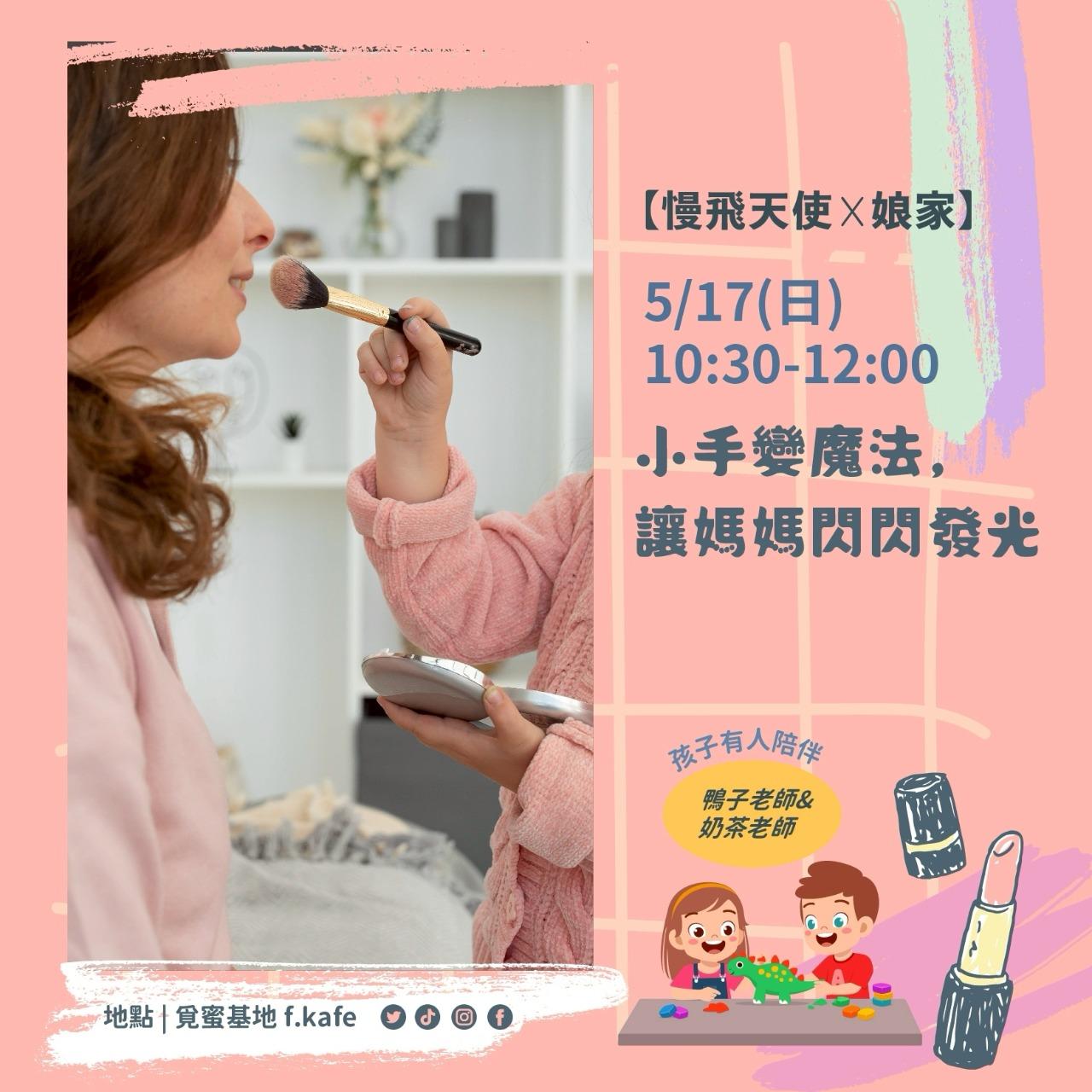 覓蜜基地