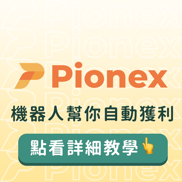 幣修學分｜Bitssue Credit