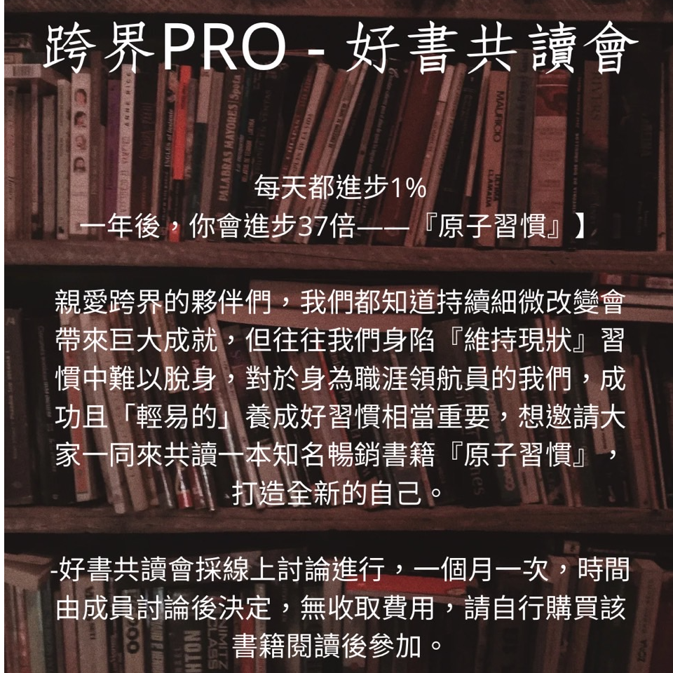 跨界PRO