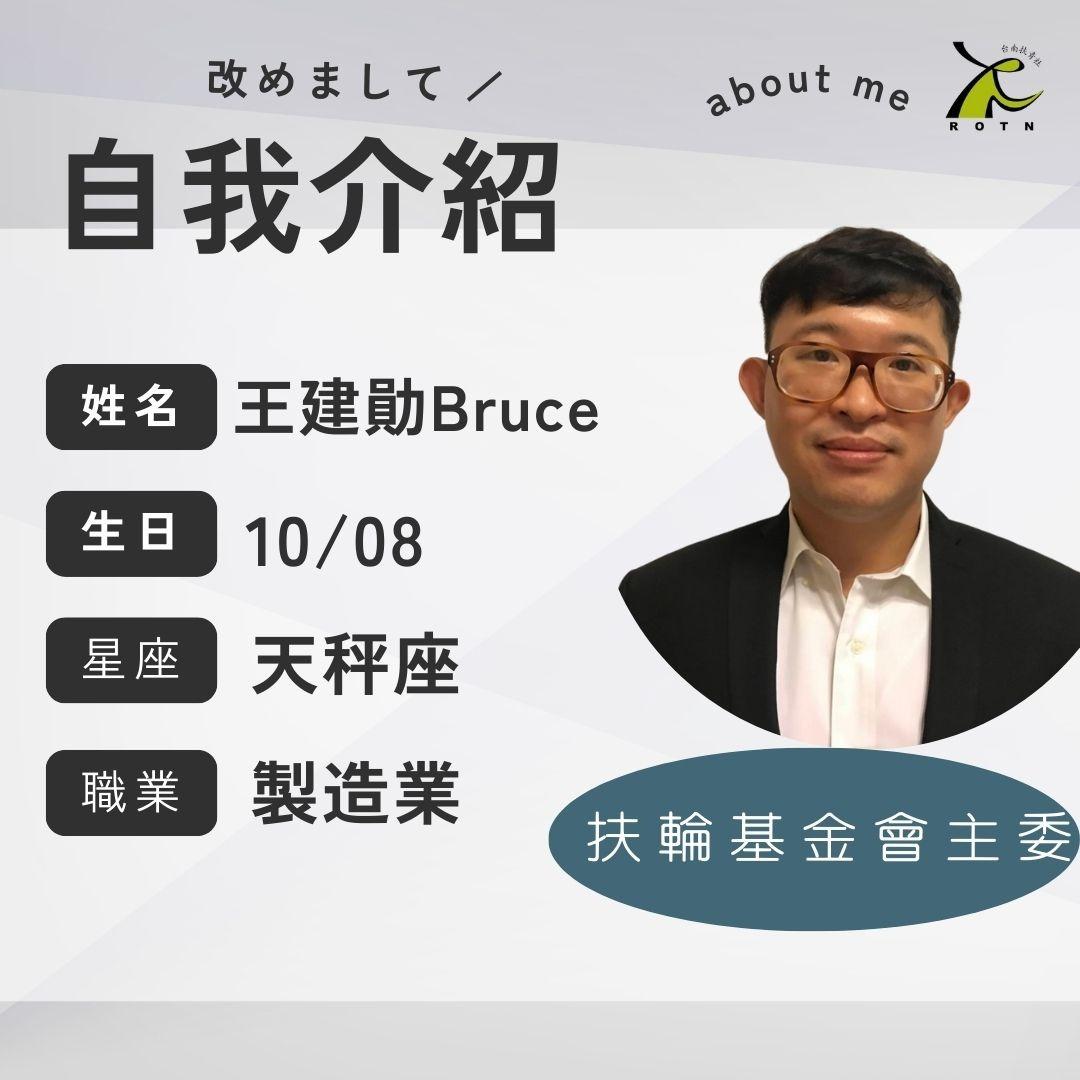 國際扶輪3470地區 台南扶青社