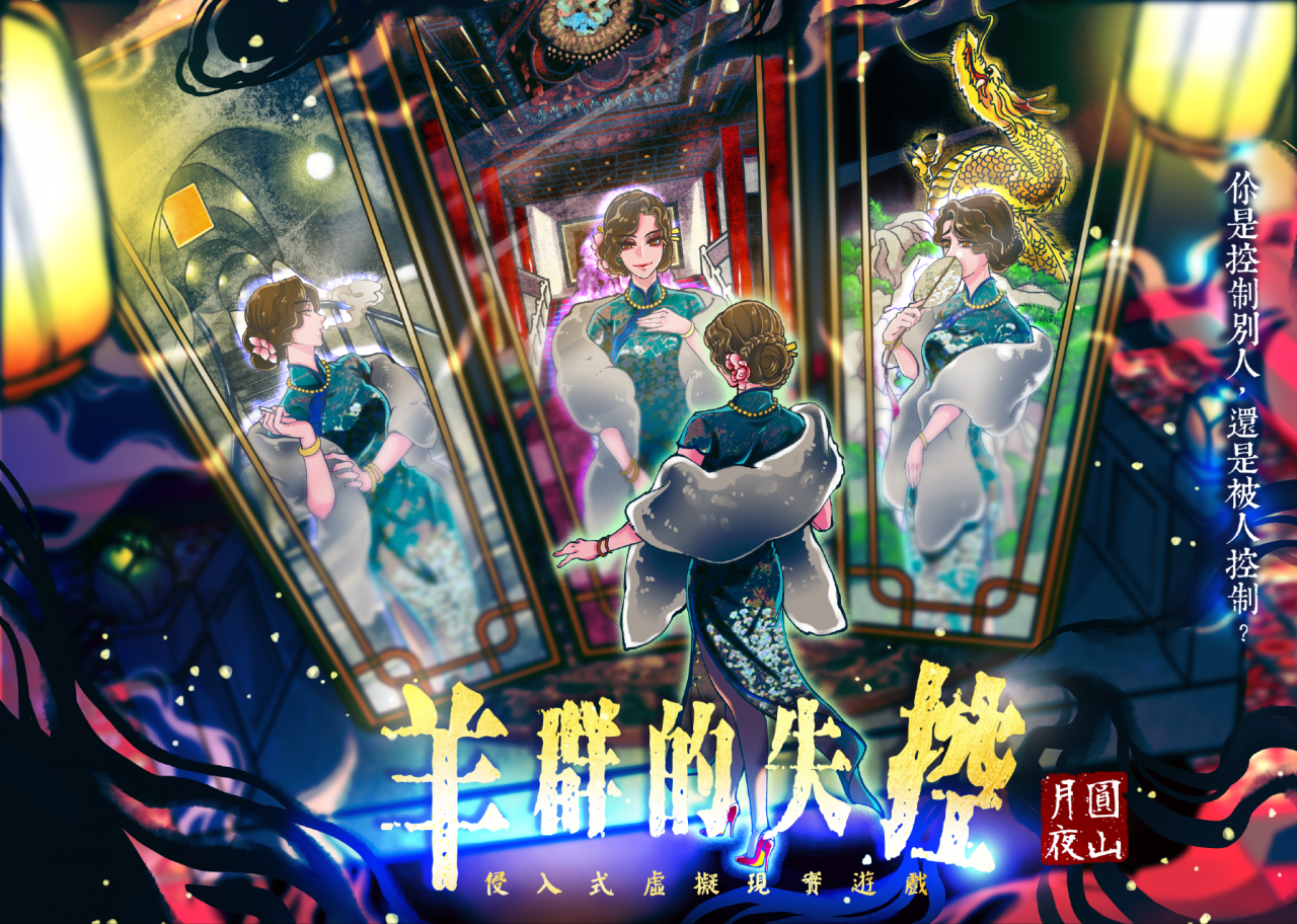 Popworld 羊群的失控