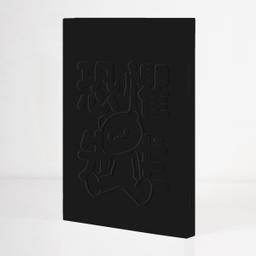 《恐懼先生》增訂版（誠品）