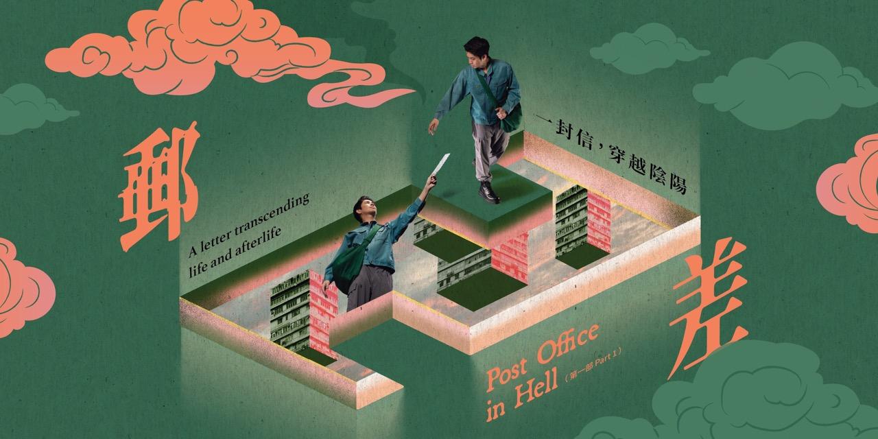 west_wingm 郵差故舞台劇買票網址