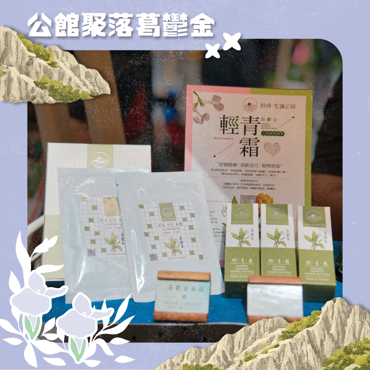 我的S旅行護照
