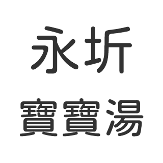 諾霏媽選品 𝙭 一起買 ｜固定補貨團