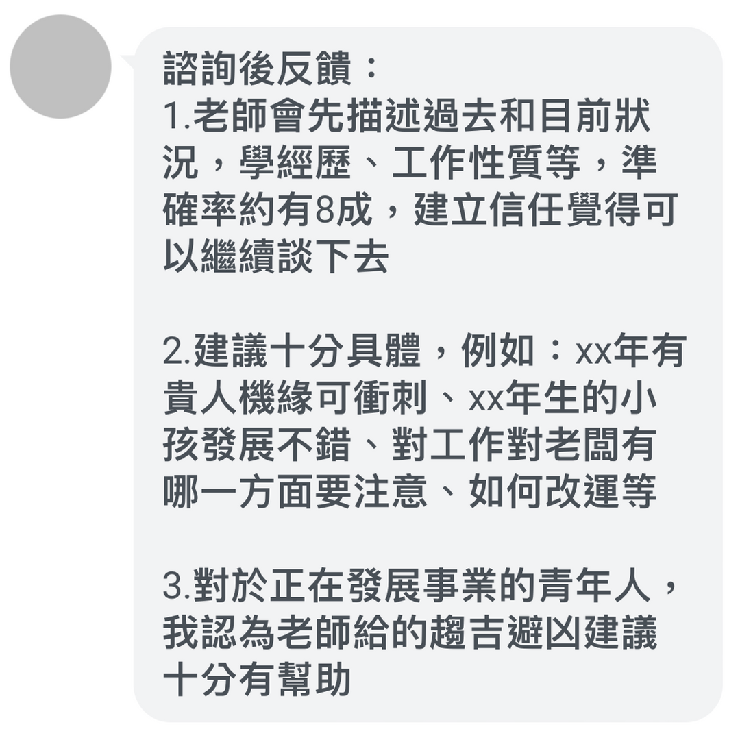 安東尼、紫微命盤、紫微命盤解讀、算命、紫微斗數、紫微斗數諮詢、紫微斗數課程、紫微斗數初階班、紫微斗數面授、趨吉避凶、人生方向