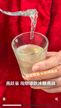🔥8月中旬 |燕銈巢 無水即食燕窩 第4團