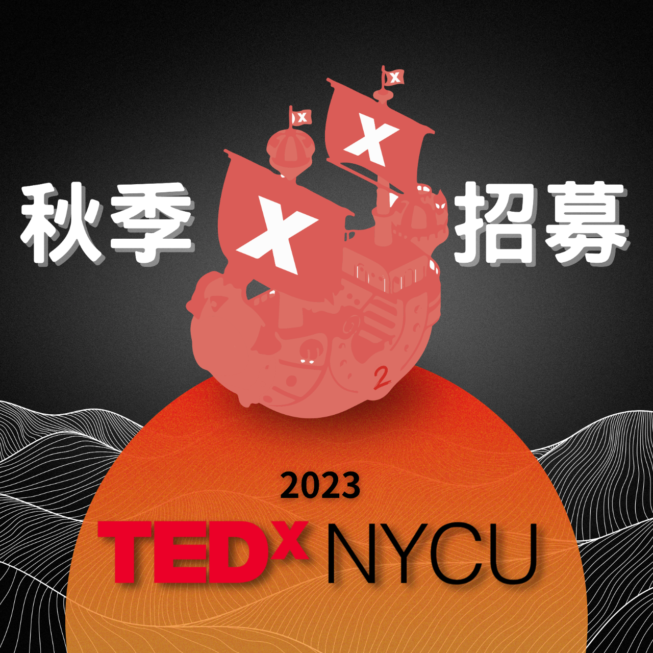 TEDxNYCU
