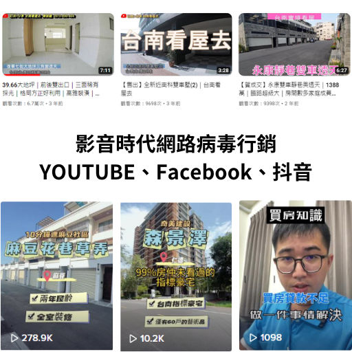 GINO|台南看屋去