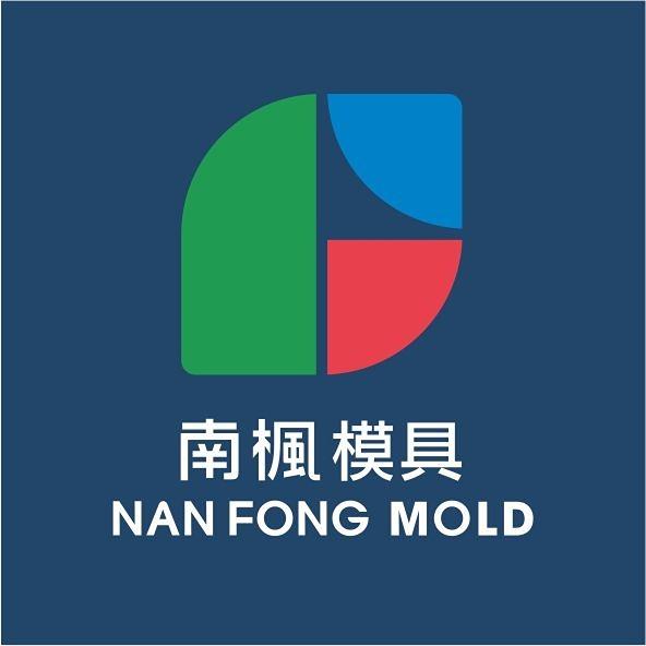 南楓模具 Nanfong Mold