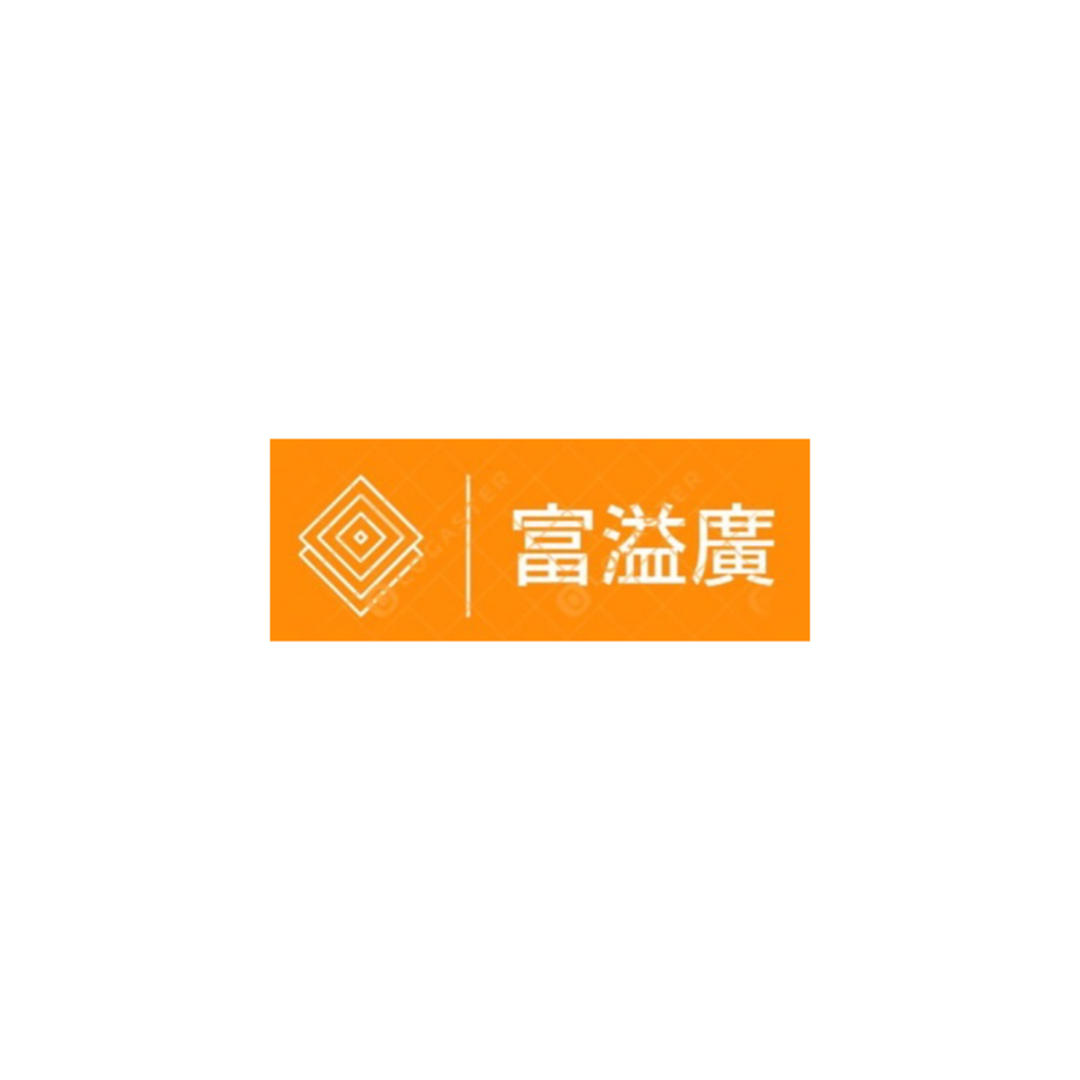 墨名奇妙 富溢廣管理顧問有限公司