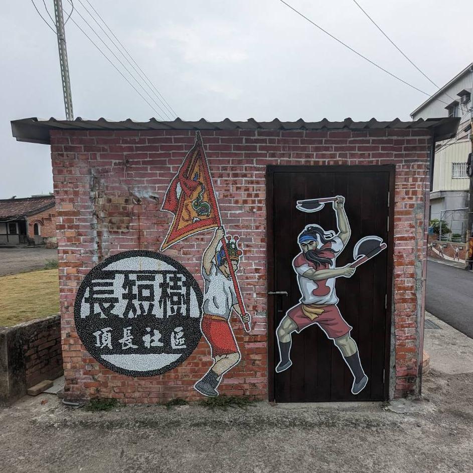稻頂來 DaoDingLa 社區營造、在地大小事