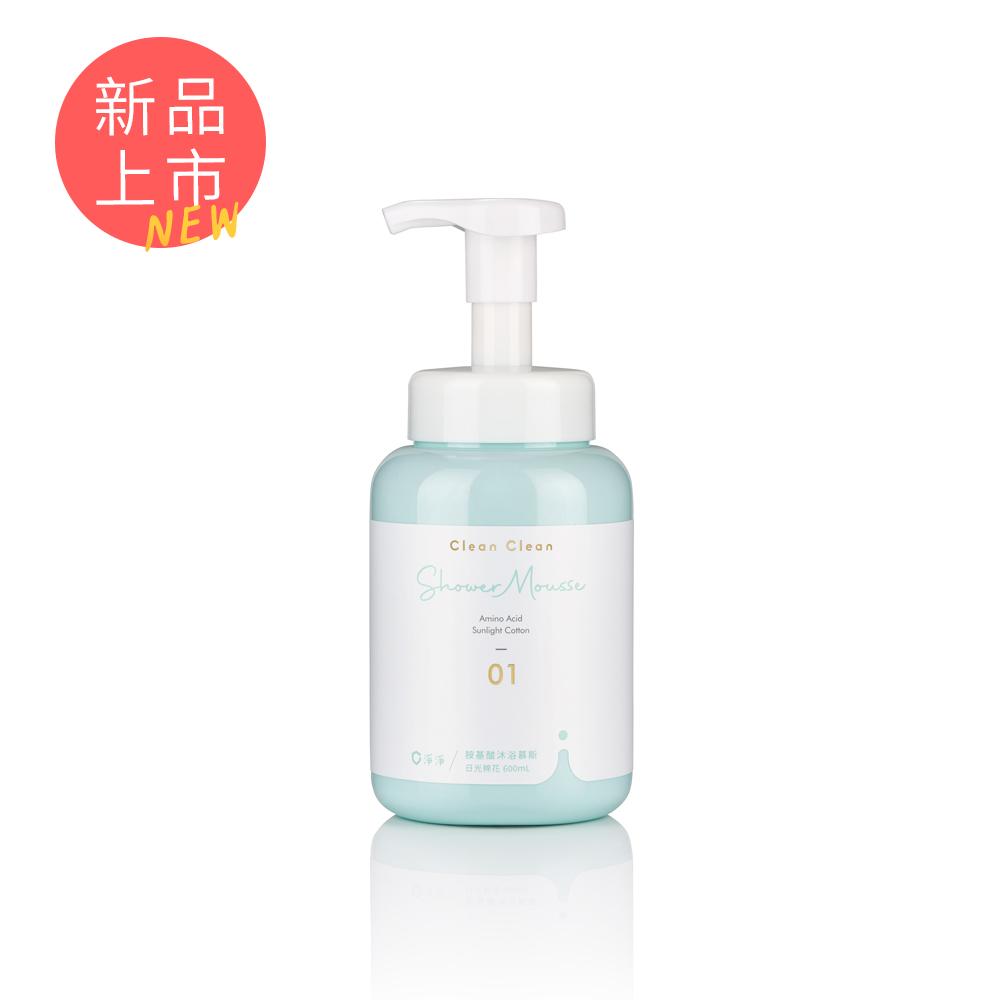 笙闆 胺基酸沐浴慕斯：日光棉花