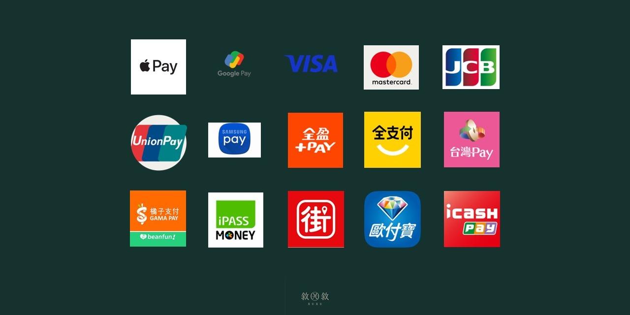 敘敘 xuxu 新增支付方式