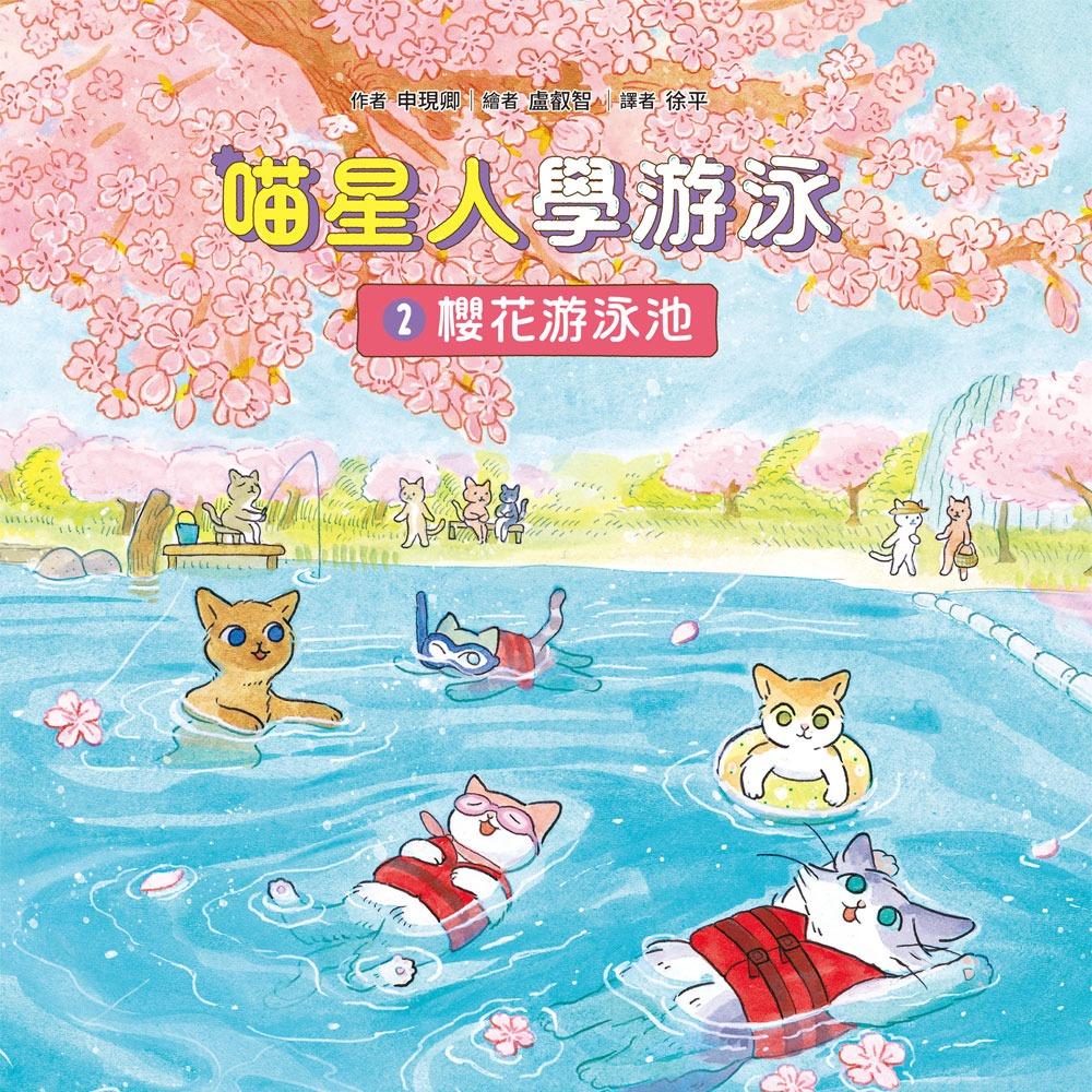 大樹林出版社 第二集新書介紹