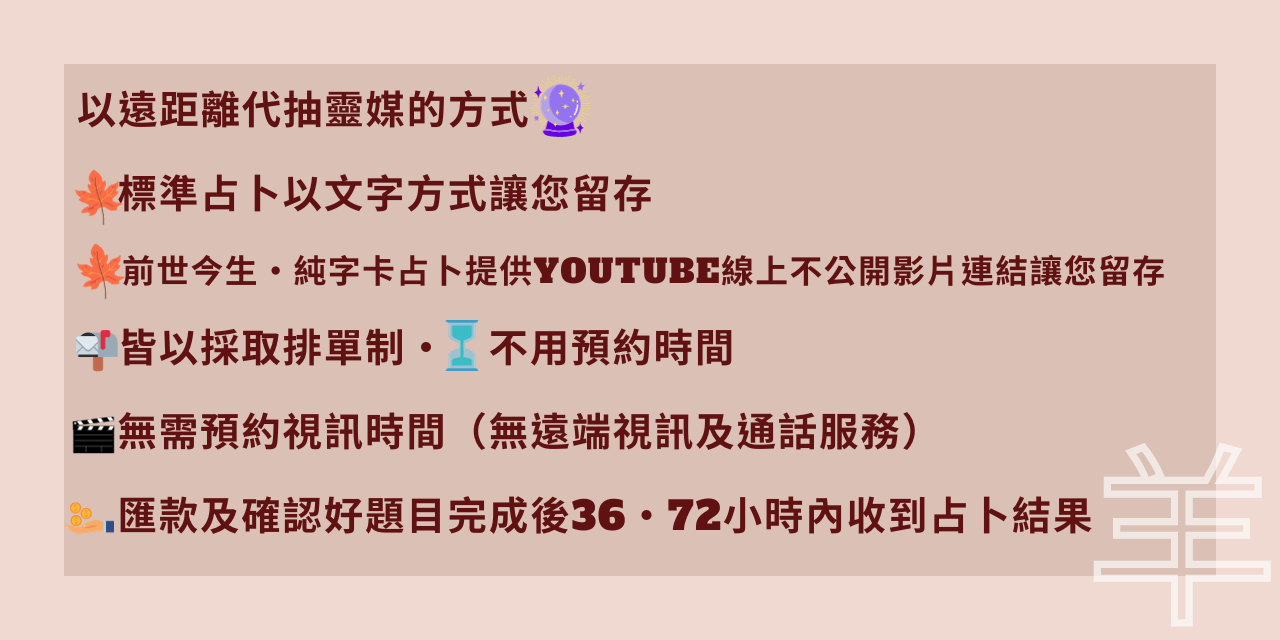 羊羊塔羅密語占卜 Alpacatarot