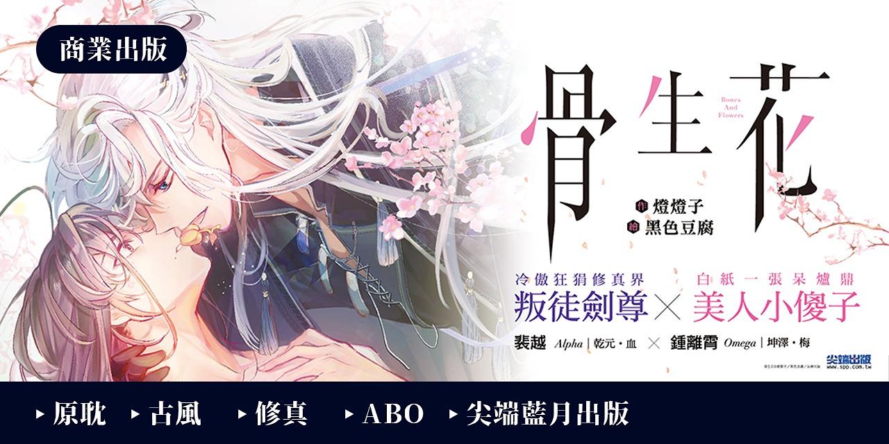 火登