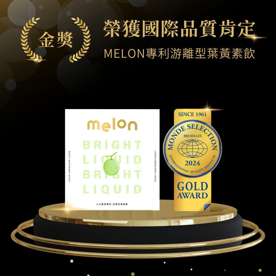 melon專利游離型葉黃素飲-哈密瓜口味