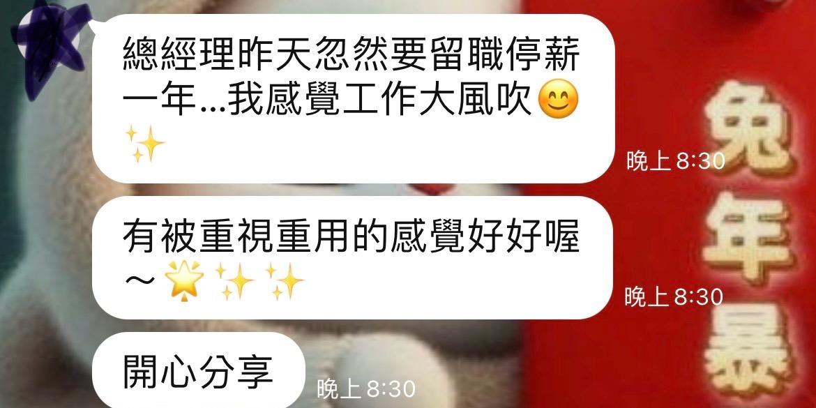 Loven 樂門 | 生命系統架構師 客戶諮詢後的收穫