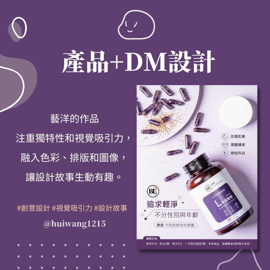 藝洋視覺設計工作室