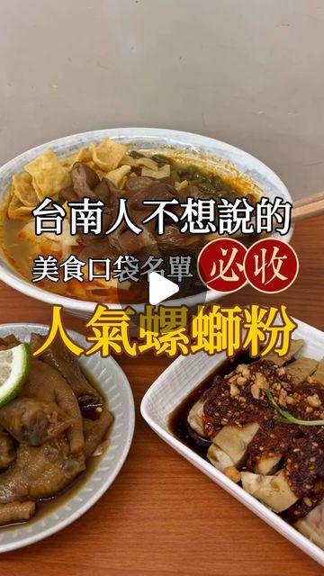 娃娃蔡の探店日記｜台南美食 台南美食、中西區美食、口水雞、檸檬雞爪、螺螄粉、國華街美食、海安路商圈、網美打卡