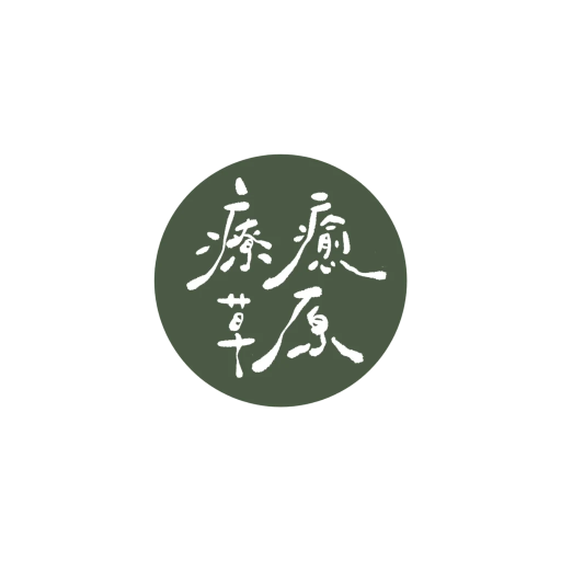 人生學姐來開講 | 催眠 x 靈氣 - 療癒草原－療癒資源內容平台