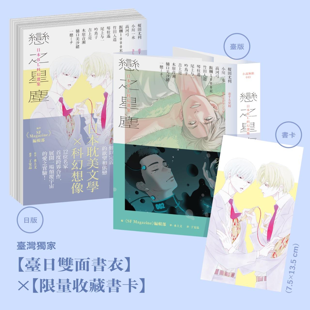 OwlPublishing 戀之星塵