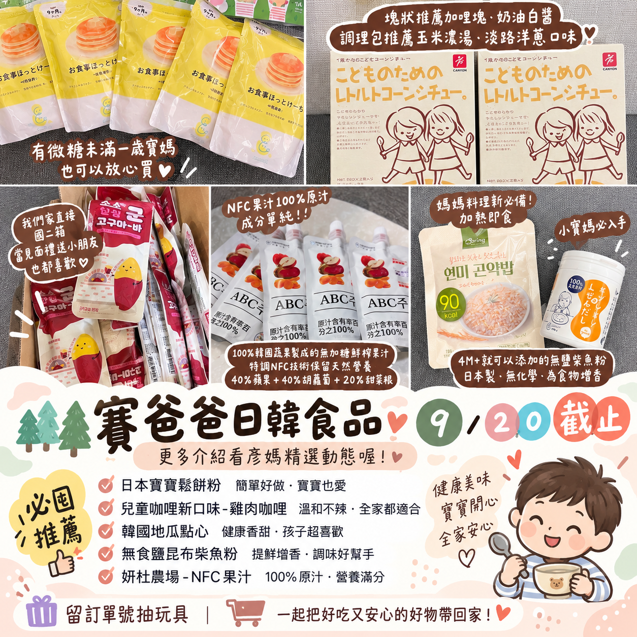 IG:彥彥長肉肉