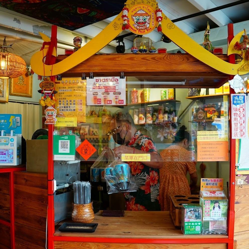 哈努曼泰式奶茶 台南泰式奶茶