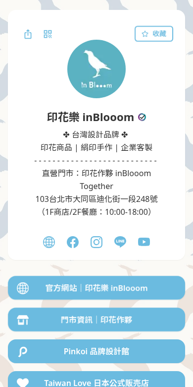 印花樂 inBlooom