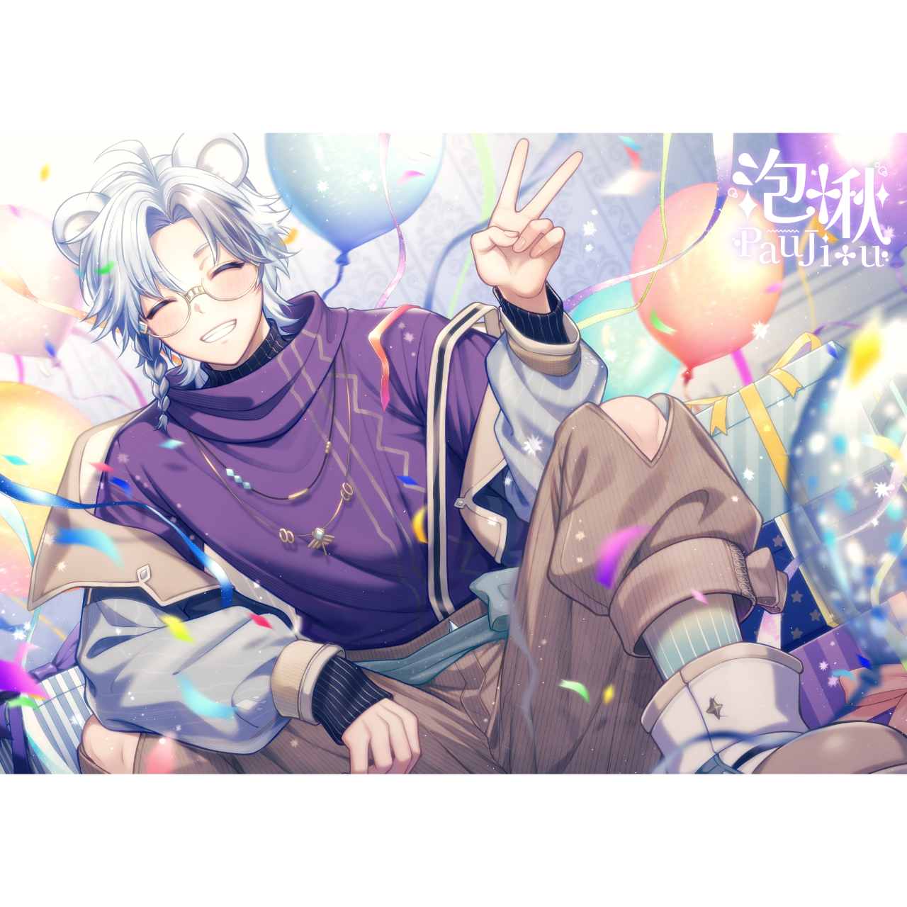 泡啾PauJiou
