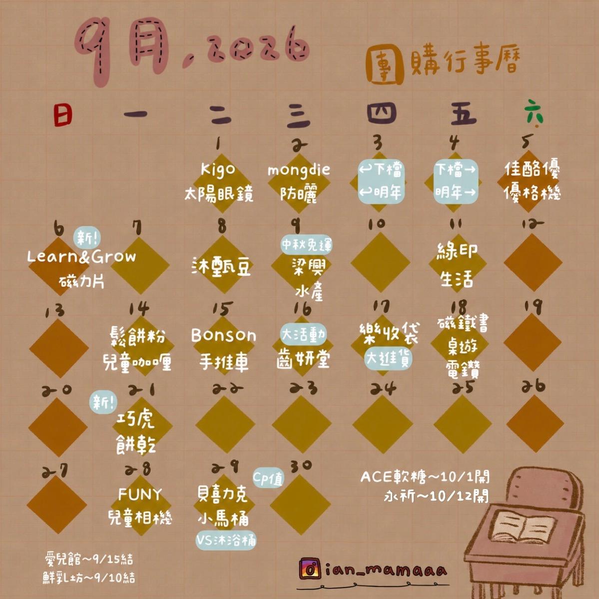 IG:彥彥長肉肉