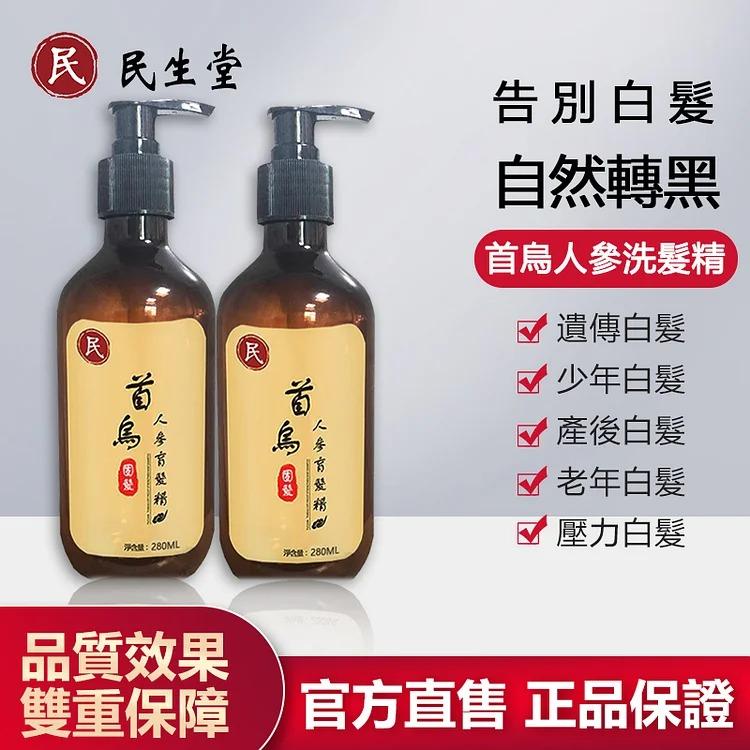 吳明珠醫師-民生堂官網 民生堂何首烏人參洗髮精