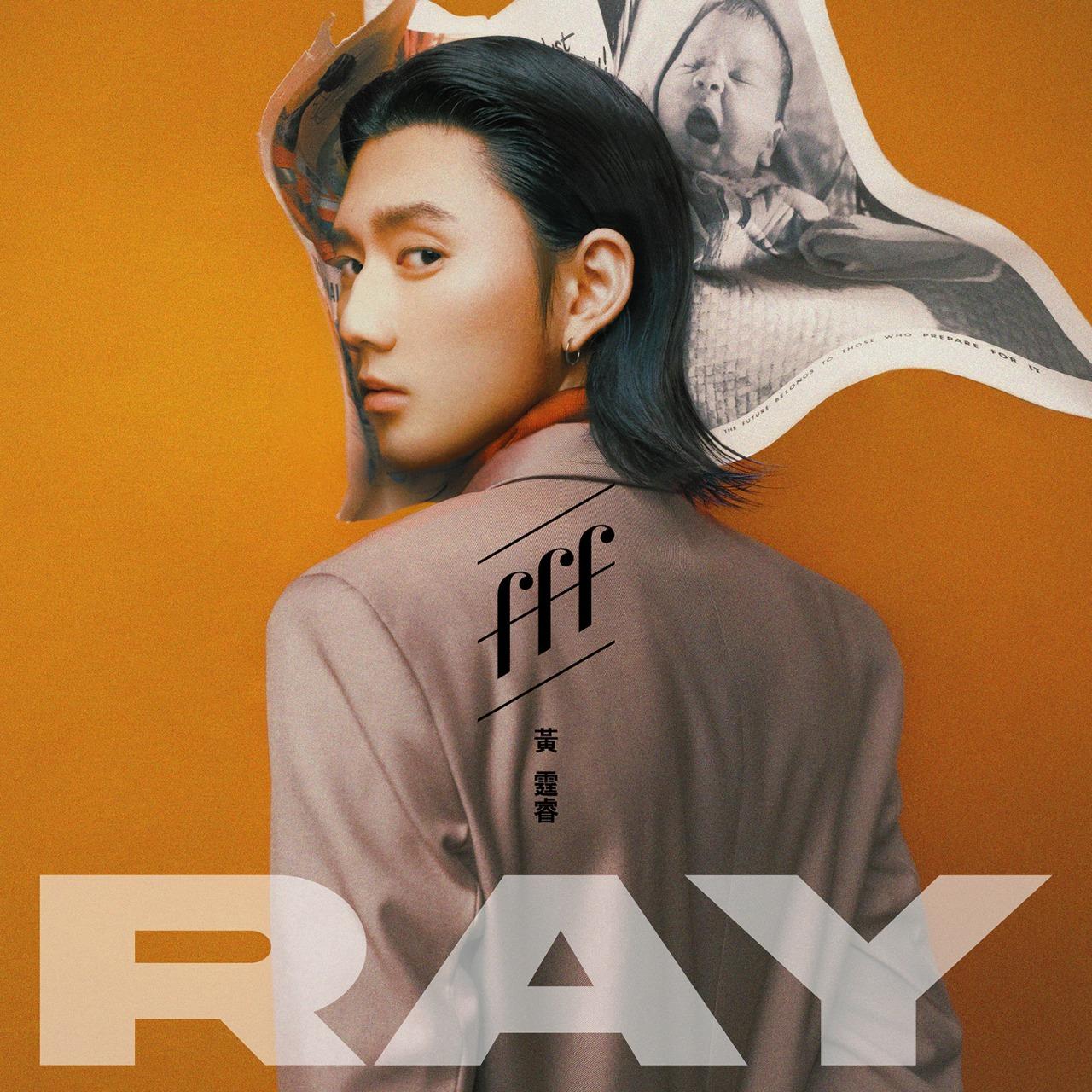 Ray 黃霆睿 《fff》實體專輯 購買連結