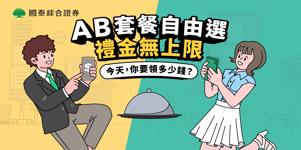 企鵝教練 今天，你要領多少錢？完成體驗 就領300元