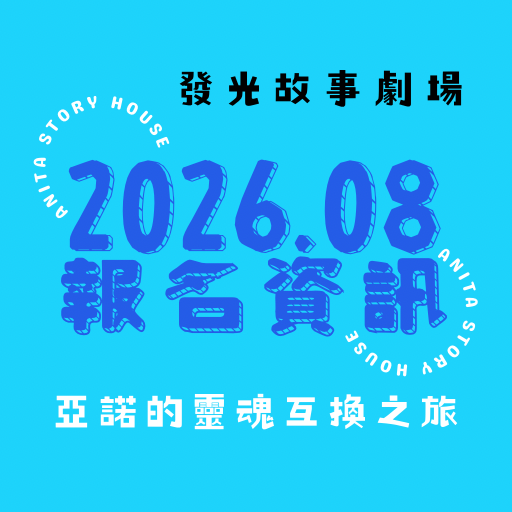 報名資訊