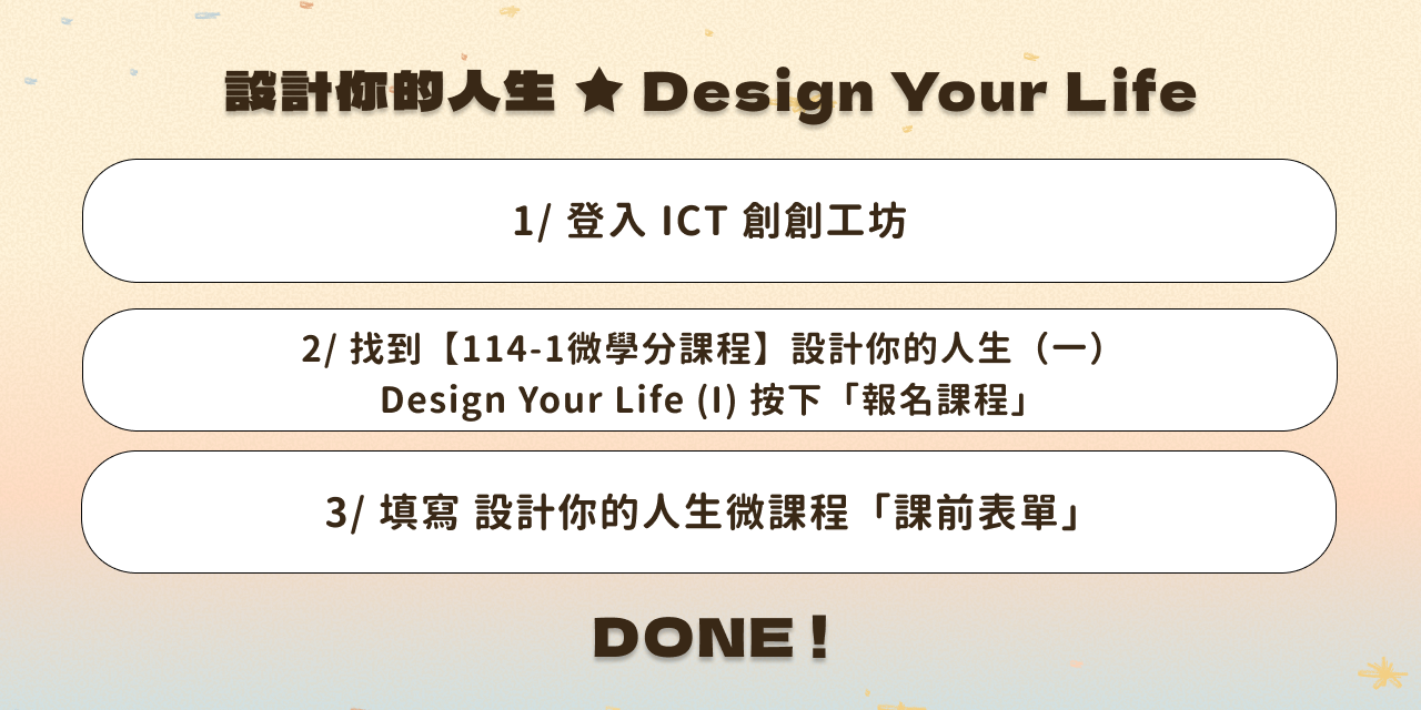 Xplore 人生夢工廠